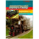 Локотранс выпуск 7/2008